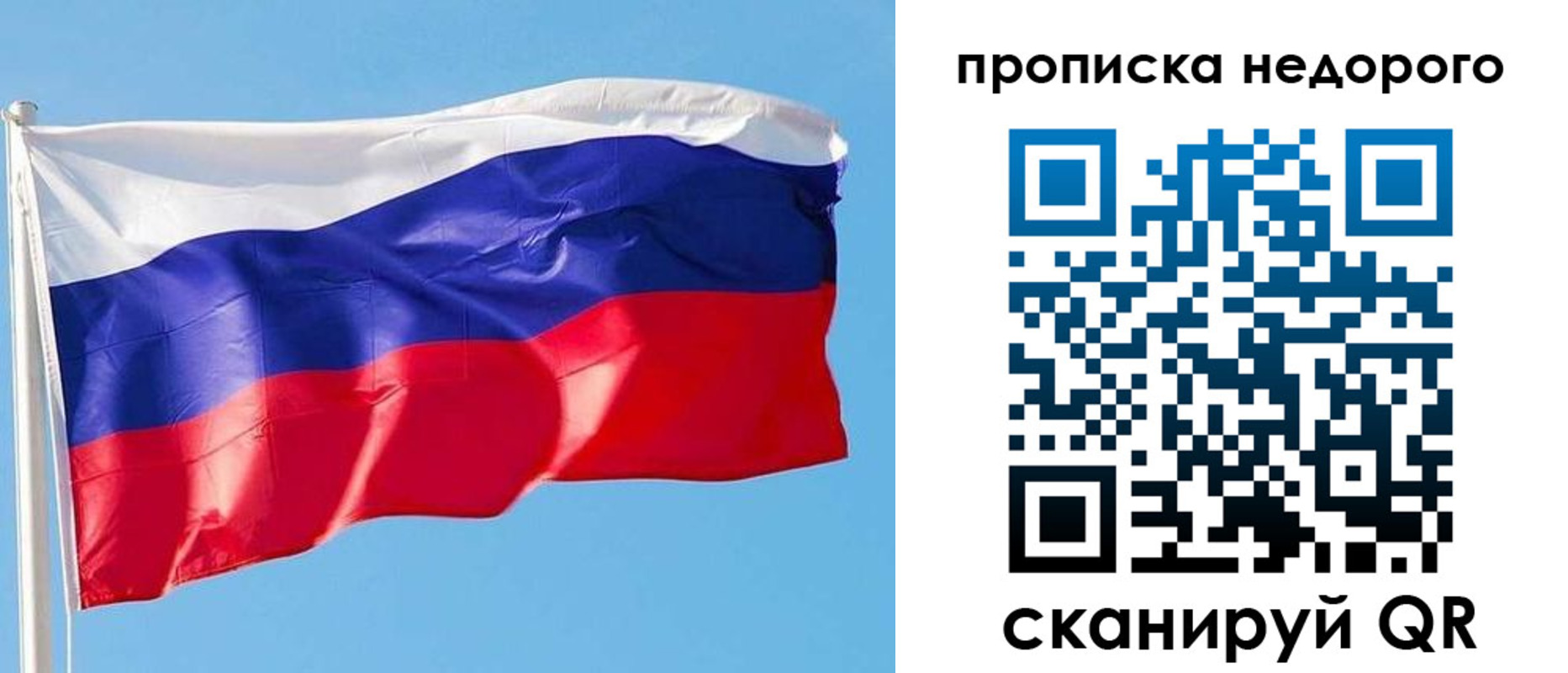 временная регистрация недорого в Полысаево