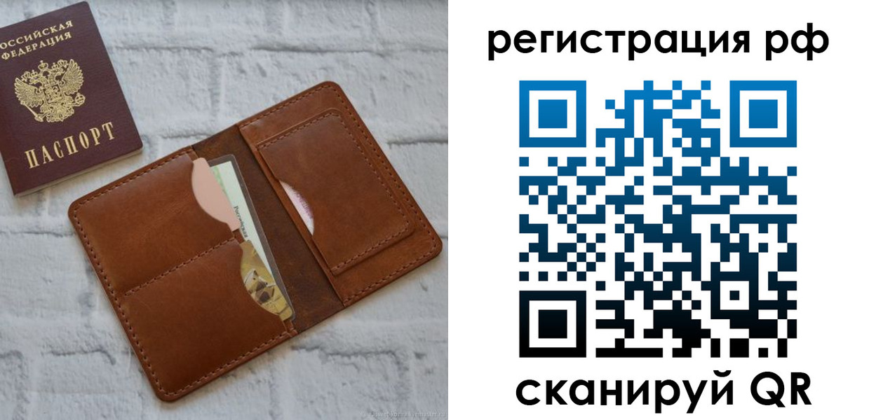 прописка иностранных граждан в Полысаево