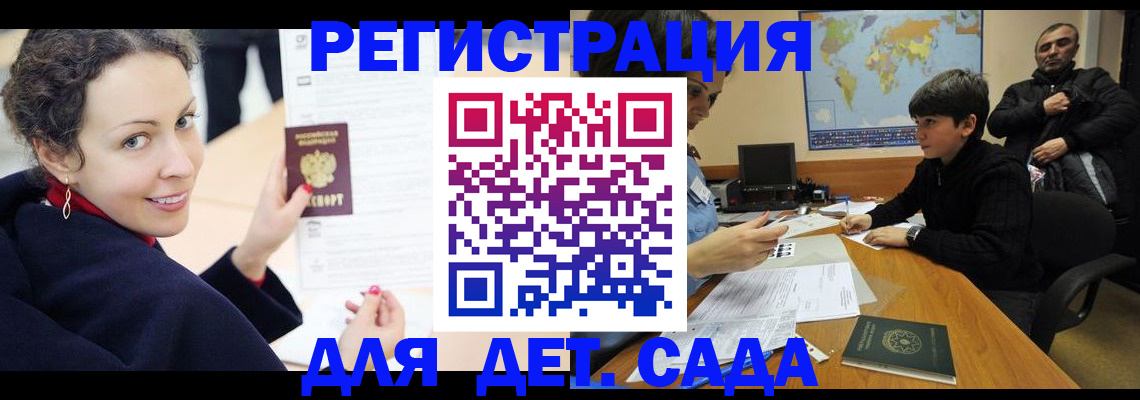 прописка штамп в Полысаево