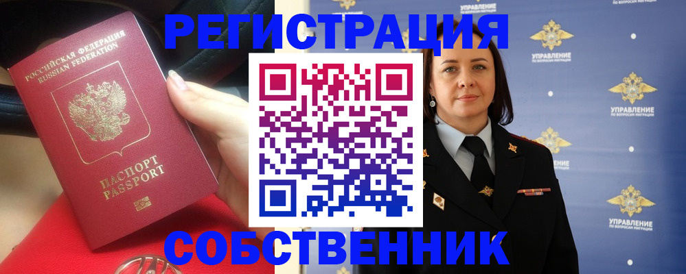 временная регистрация госуслуги в Полысаево