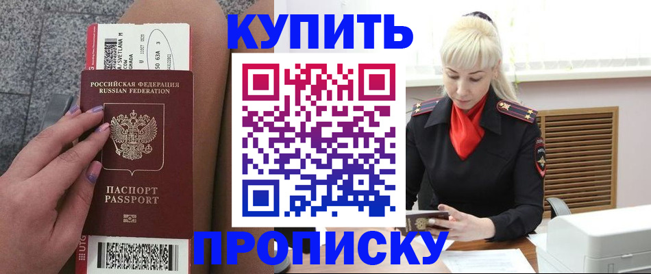 временная регистрация надежно в Полысаево