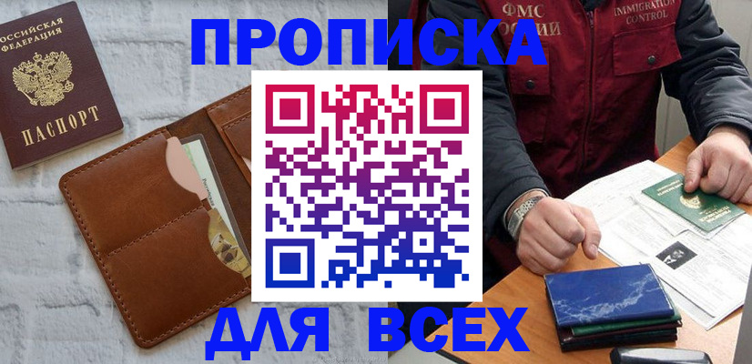 найти адрес прописки в Полысаево