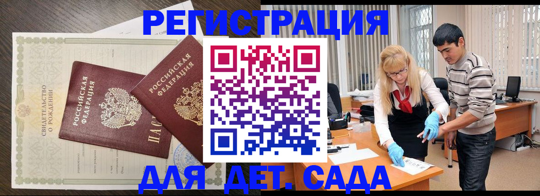 временная регистрация в Полысаево